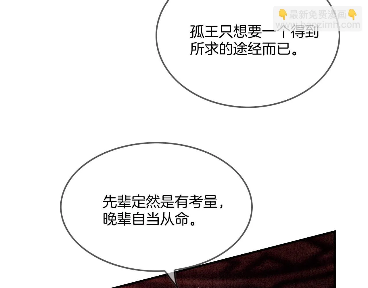 第64话 本宫给皇上上药 第111页