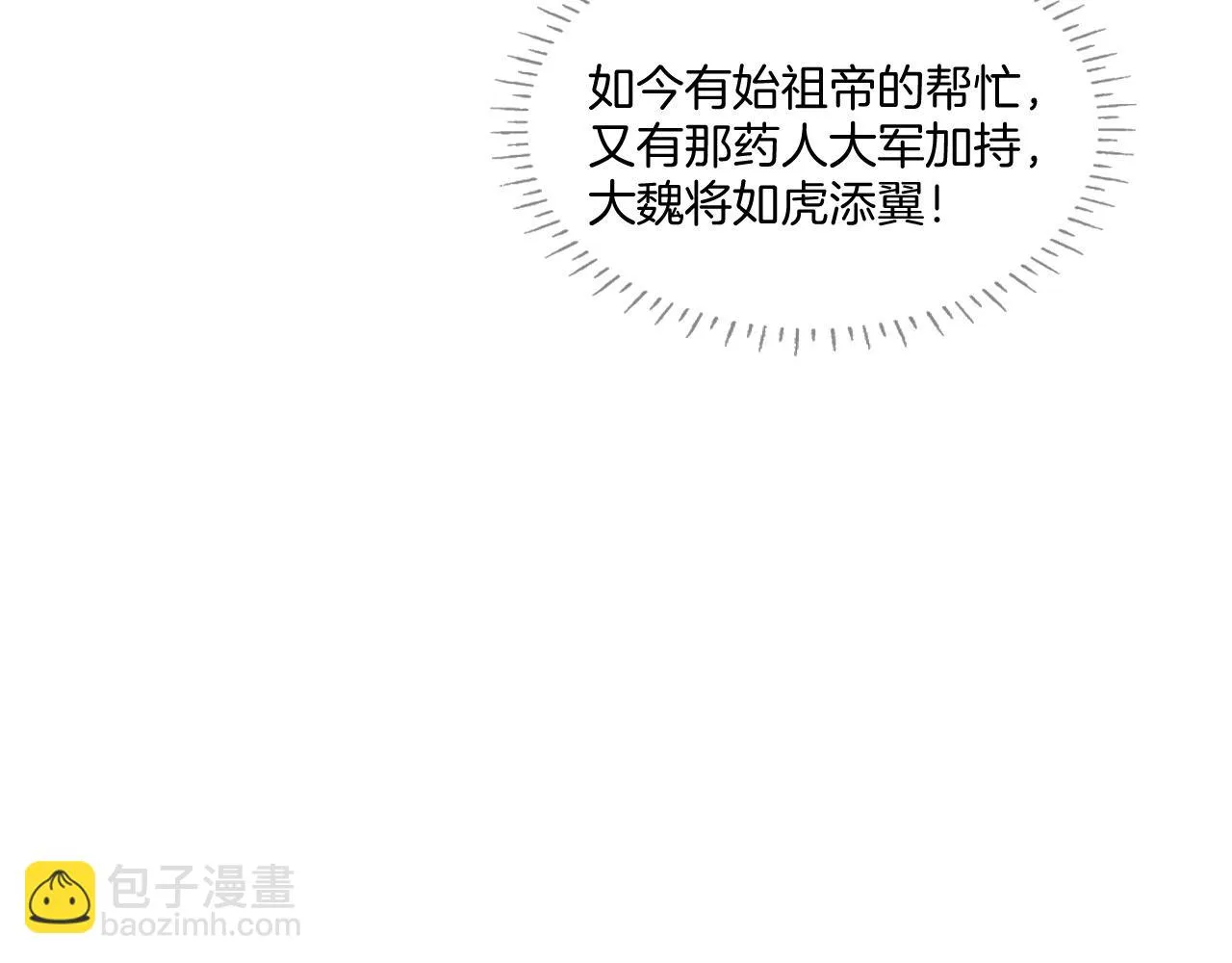第64话 本宫给皇上上药 第114页