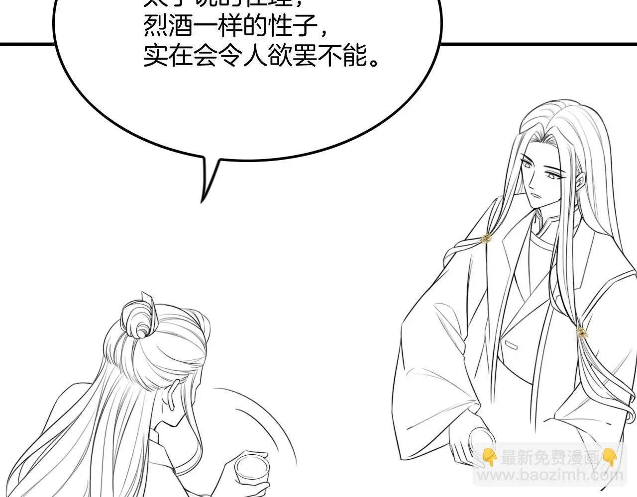 第64话 本宫给皇上上药 第122页
