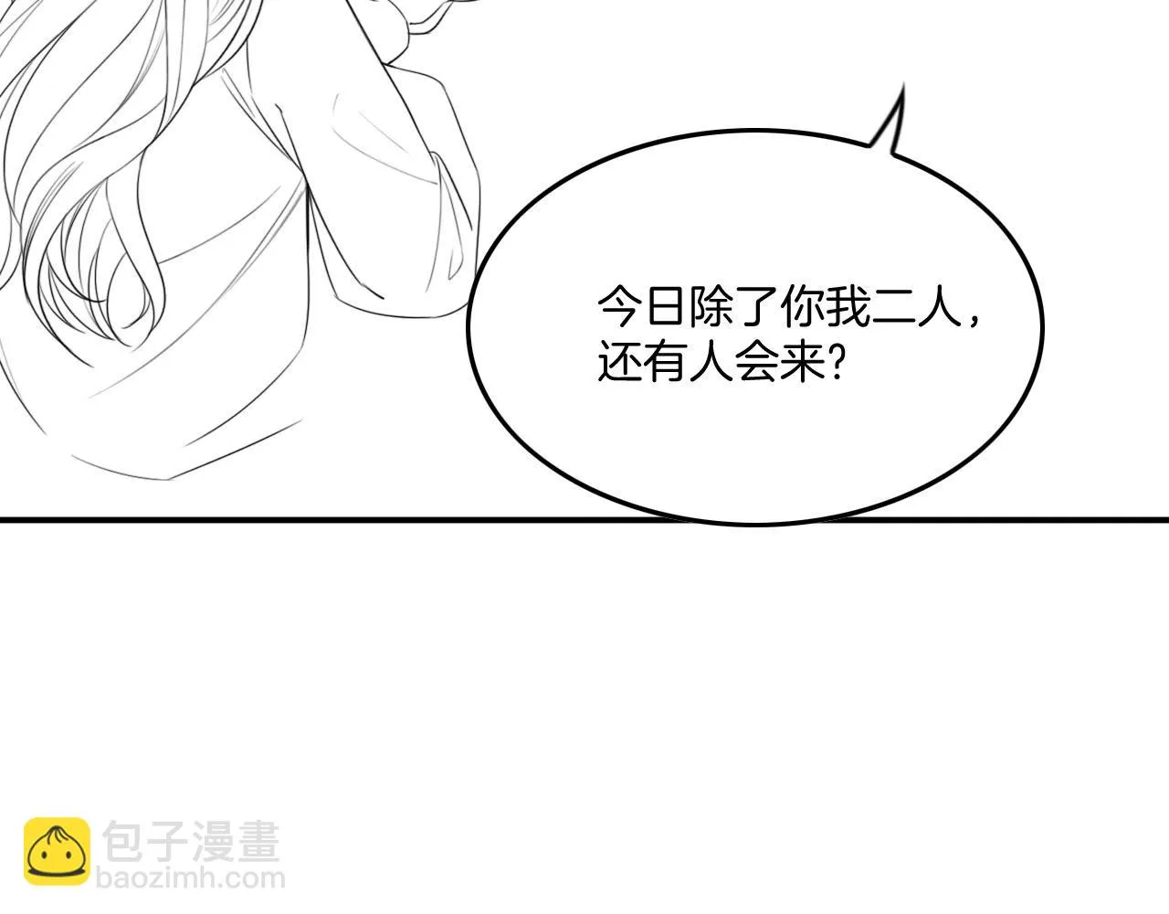 第64话 本宫给皇上上药 第123页