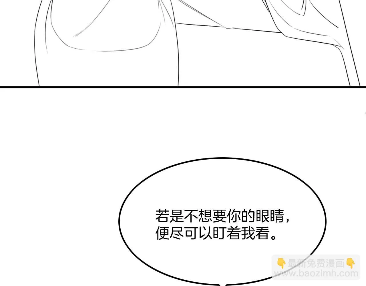 第64话 本宫给皇上上药 第129页