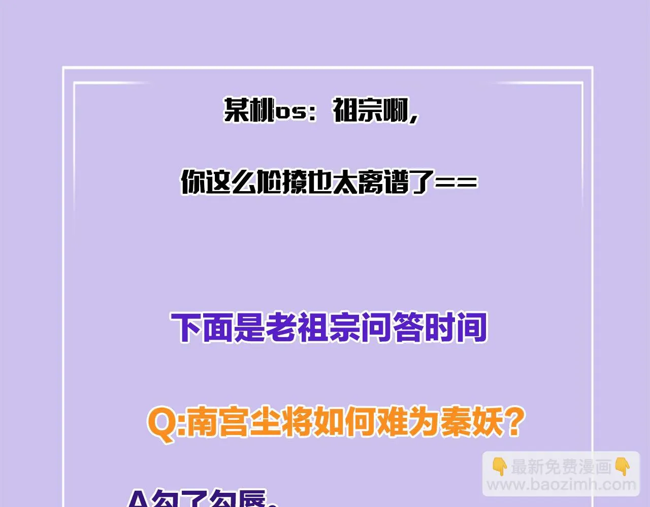 第64话 本宫给皇上上药 第132页