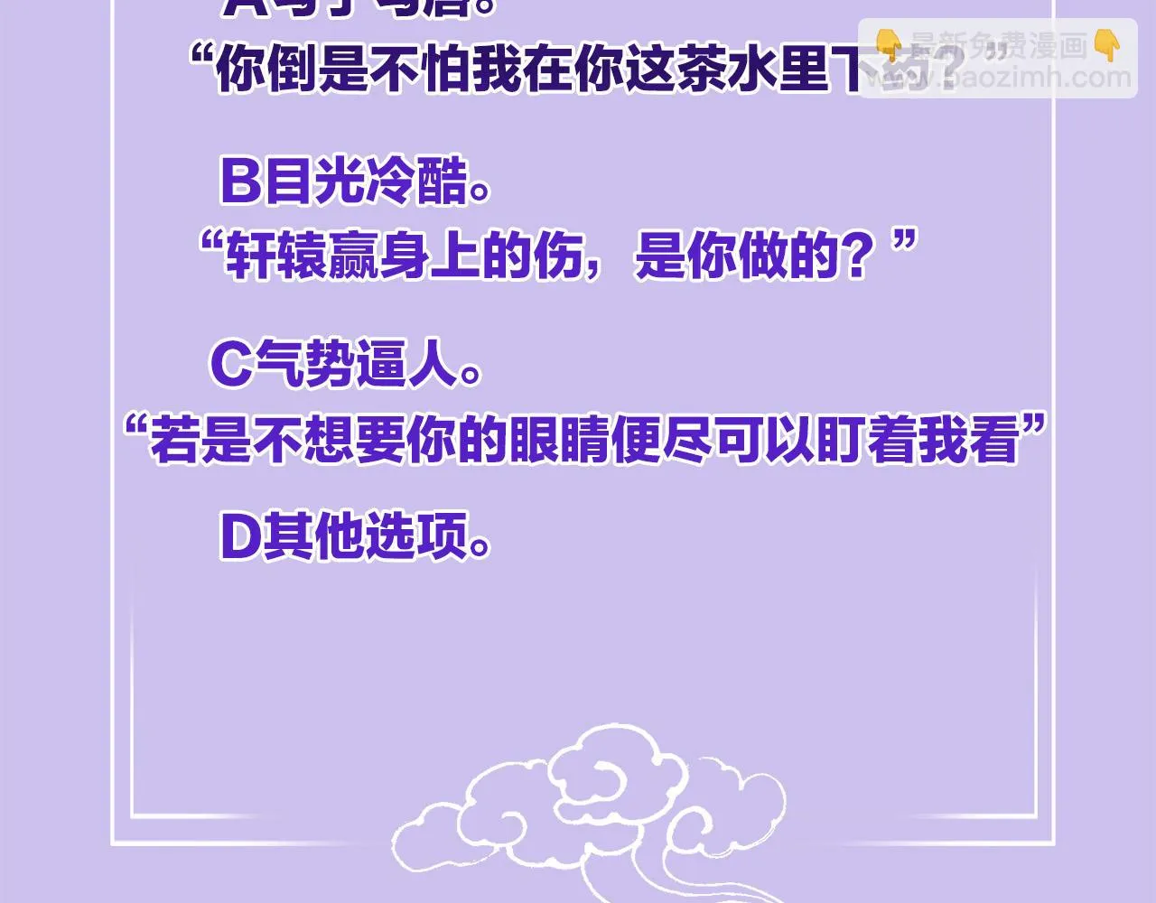 第64话 本宫给皇上上药 第133页