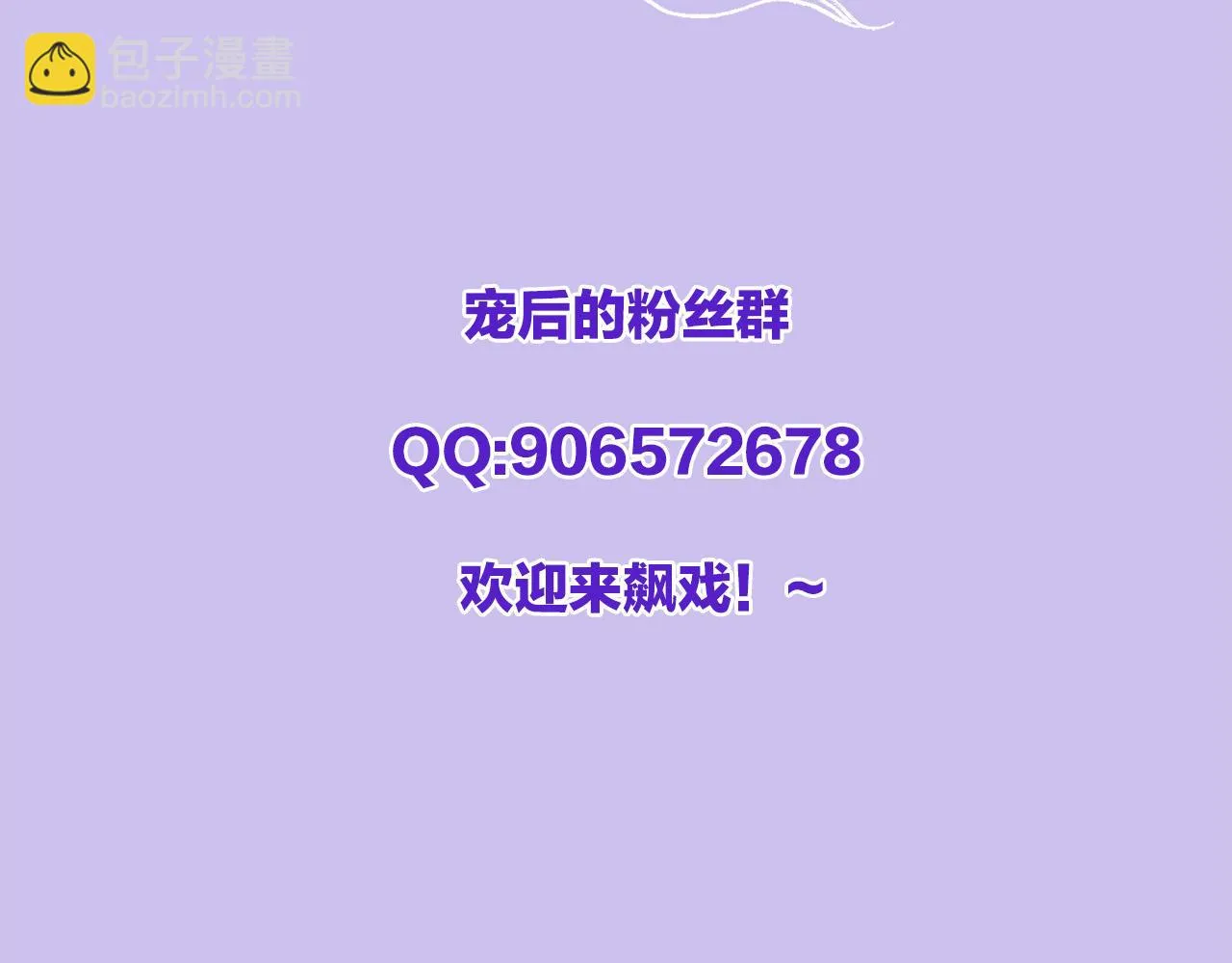 第64话 本宫给皇上上药 第134页