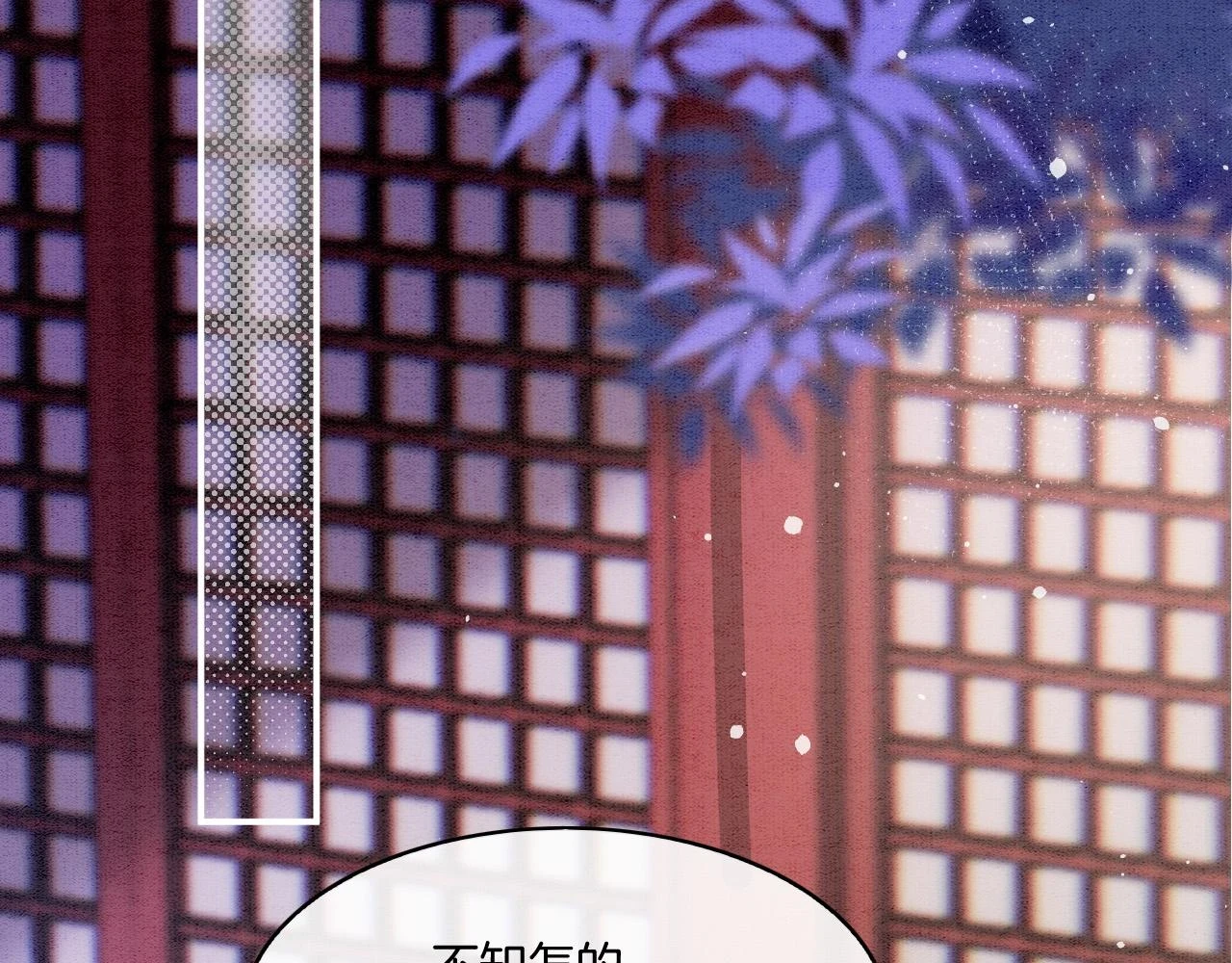 第65话 南宫尘你伤的他？ 第5页