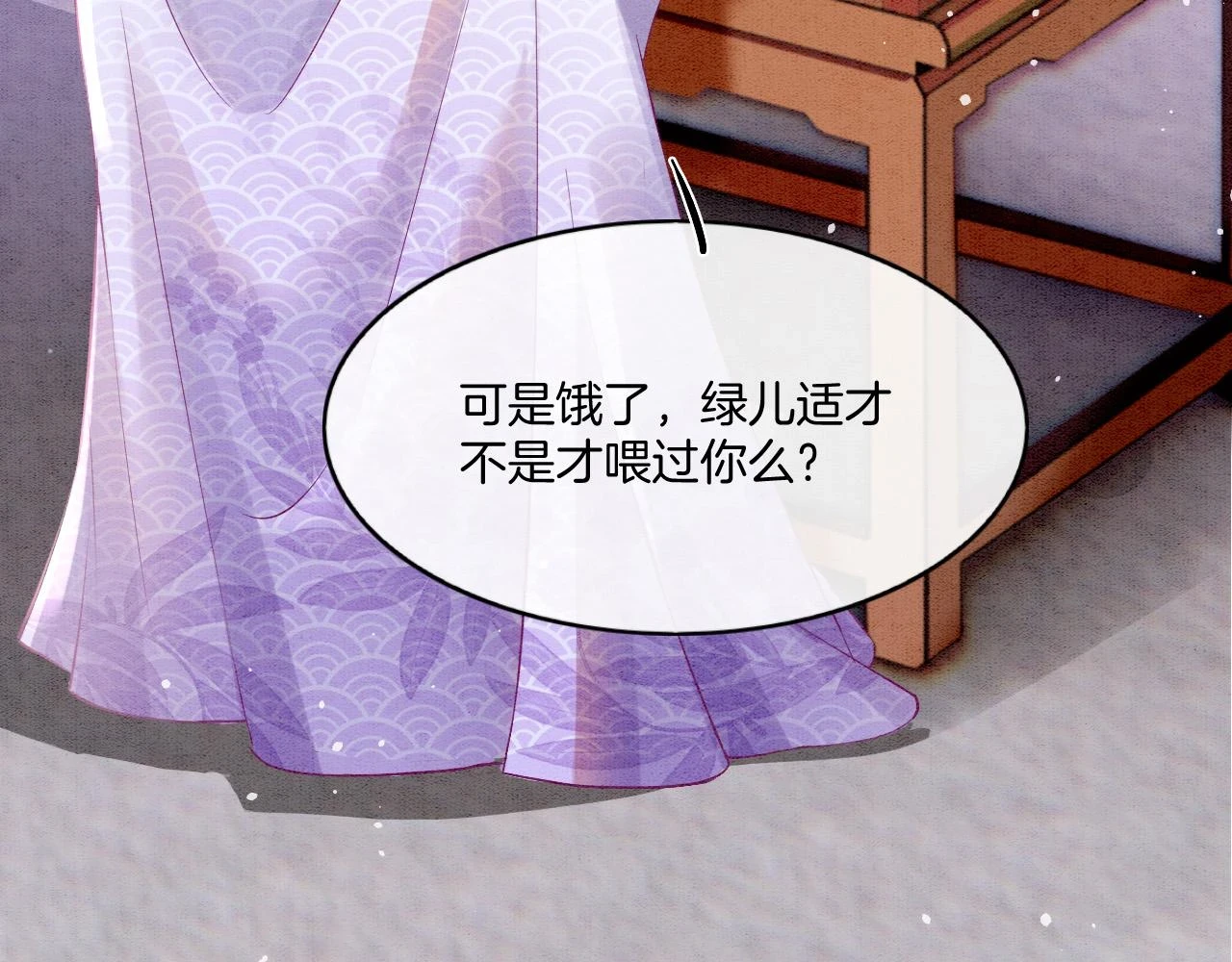 第65话 南宫尘你伤的他？ 第8页