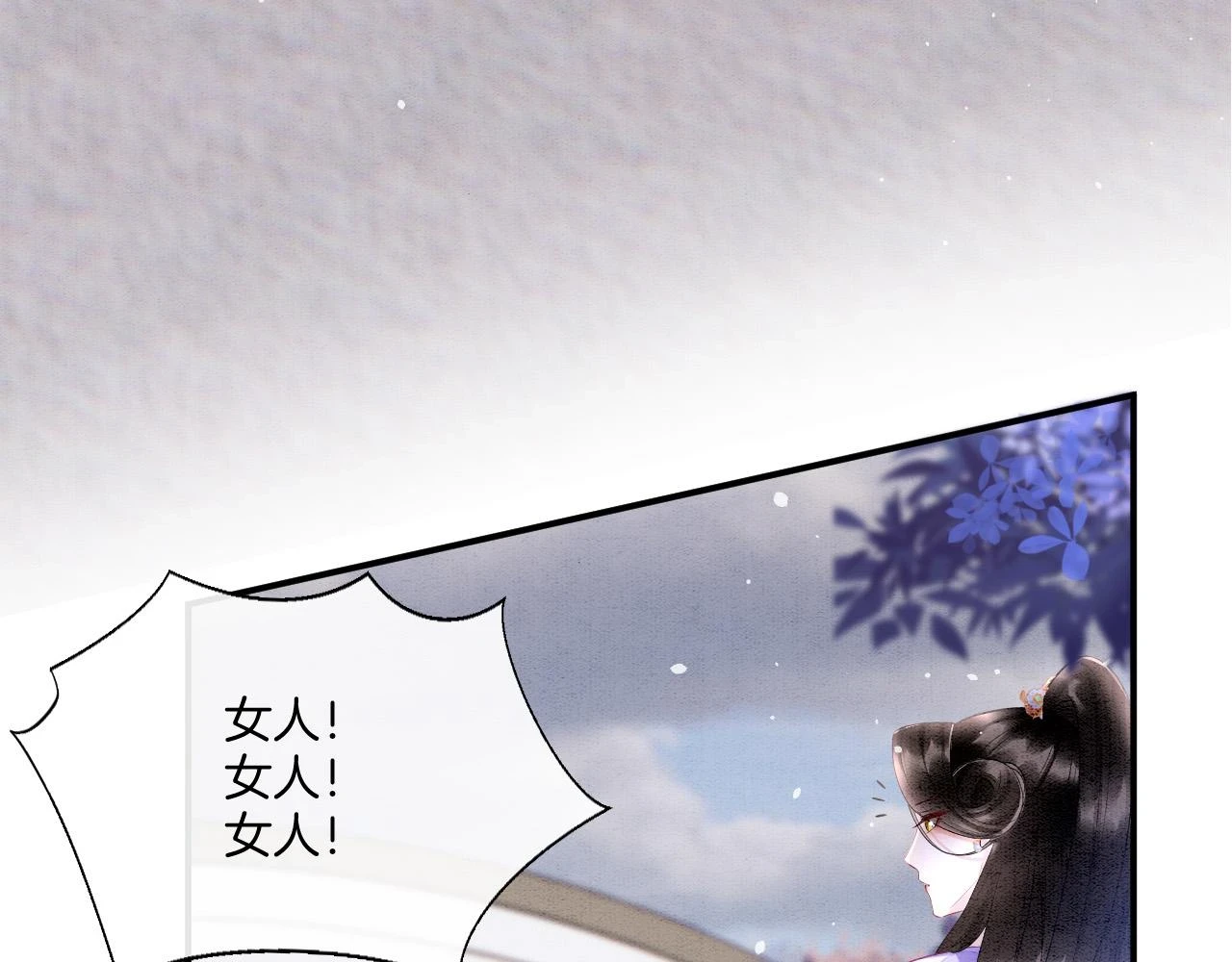 第65话 南宫尘你伤的他？ 第9页