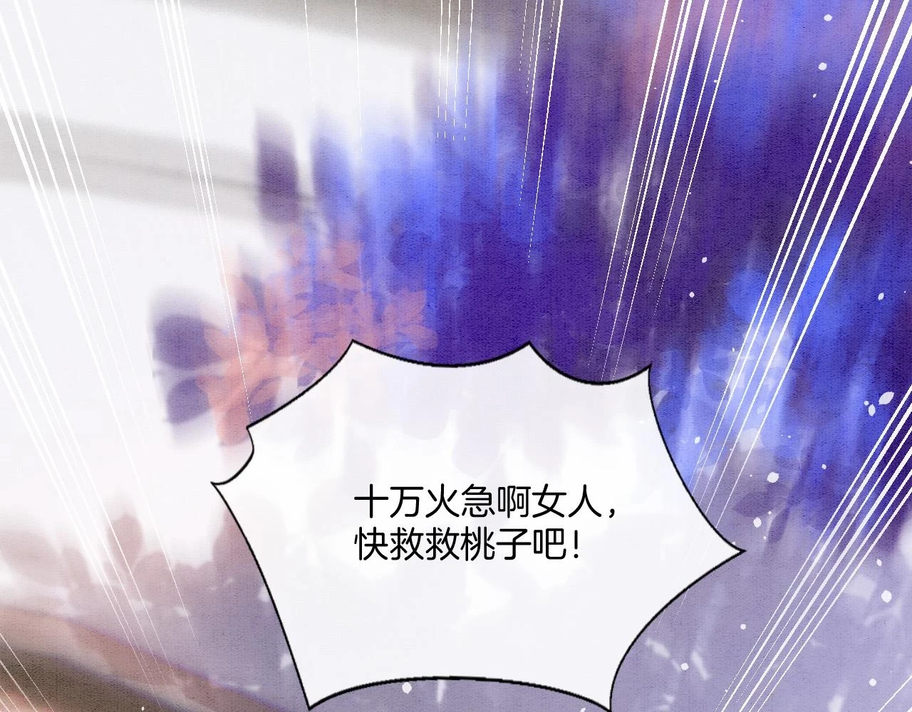 第65话 南宫尘你伤的他？ 第11页