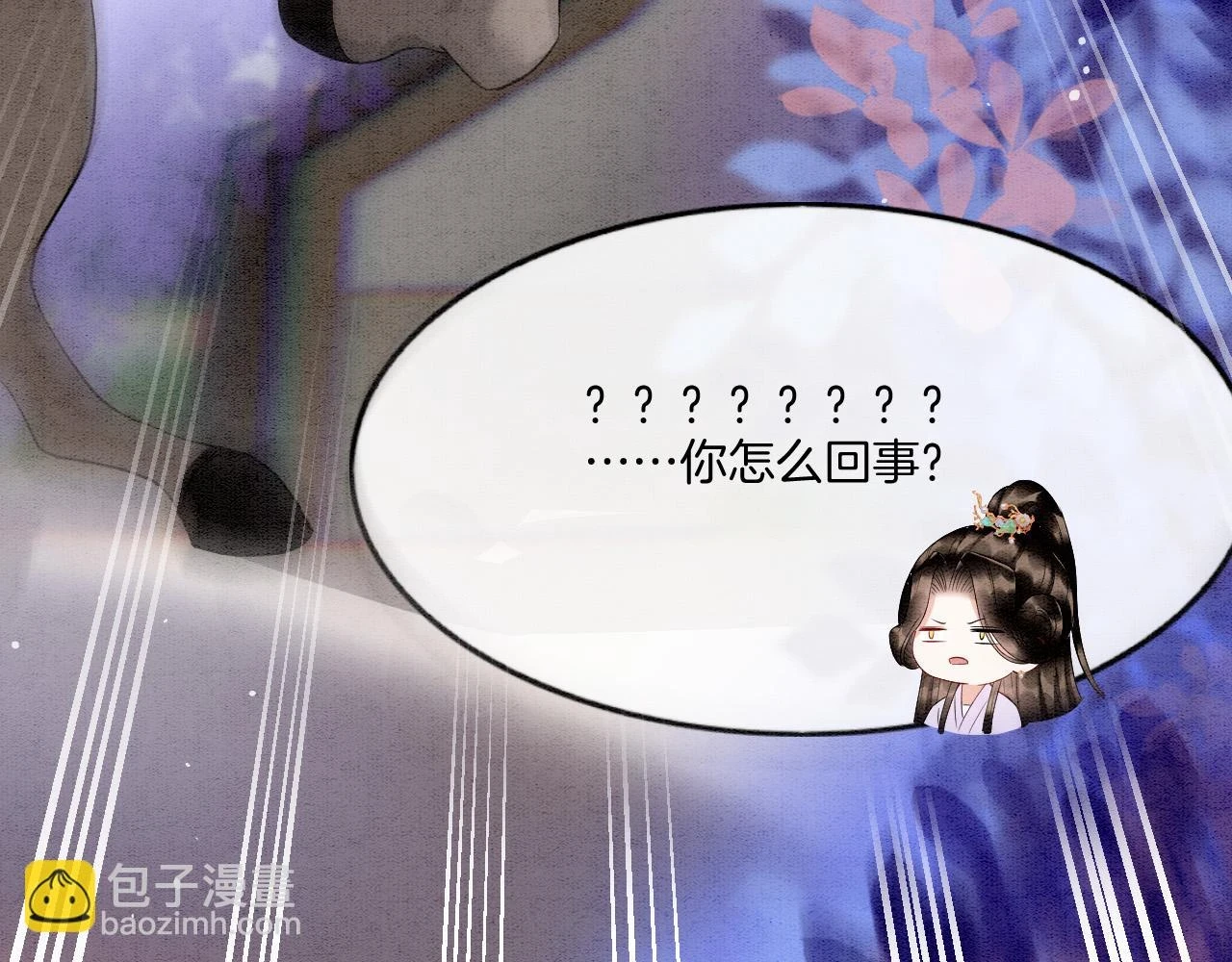 第65话 南宫尘你伤的他？ 第14页