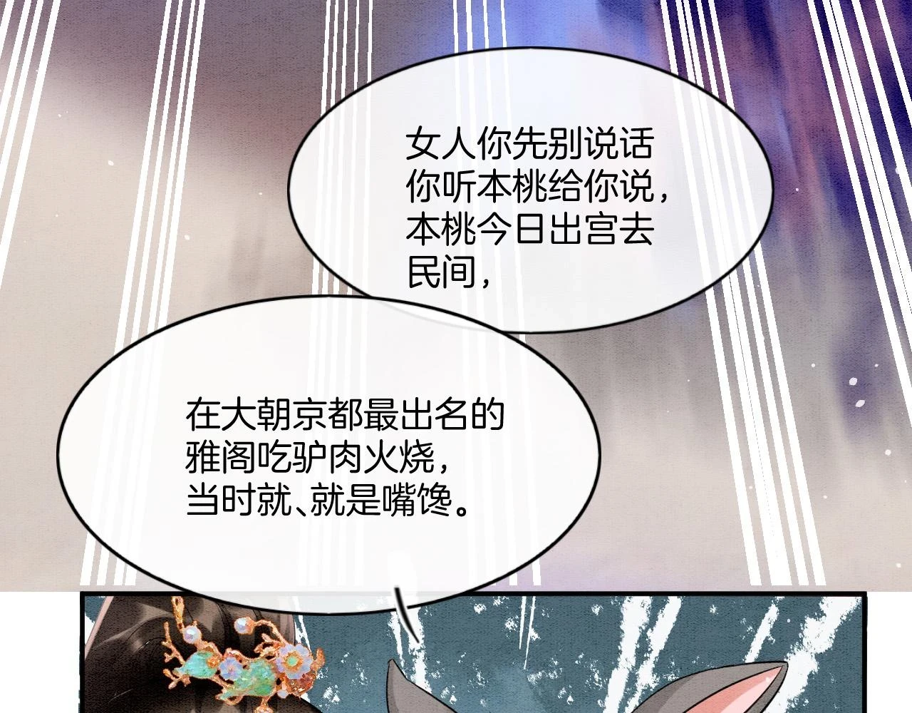 第65话 南宫尘你伤的他？ 第15页
