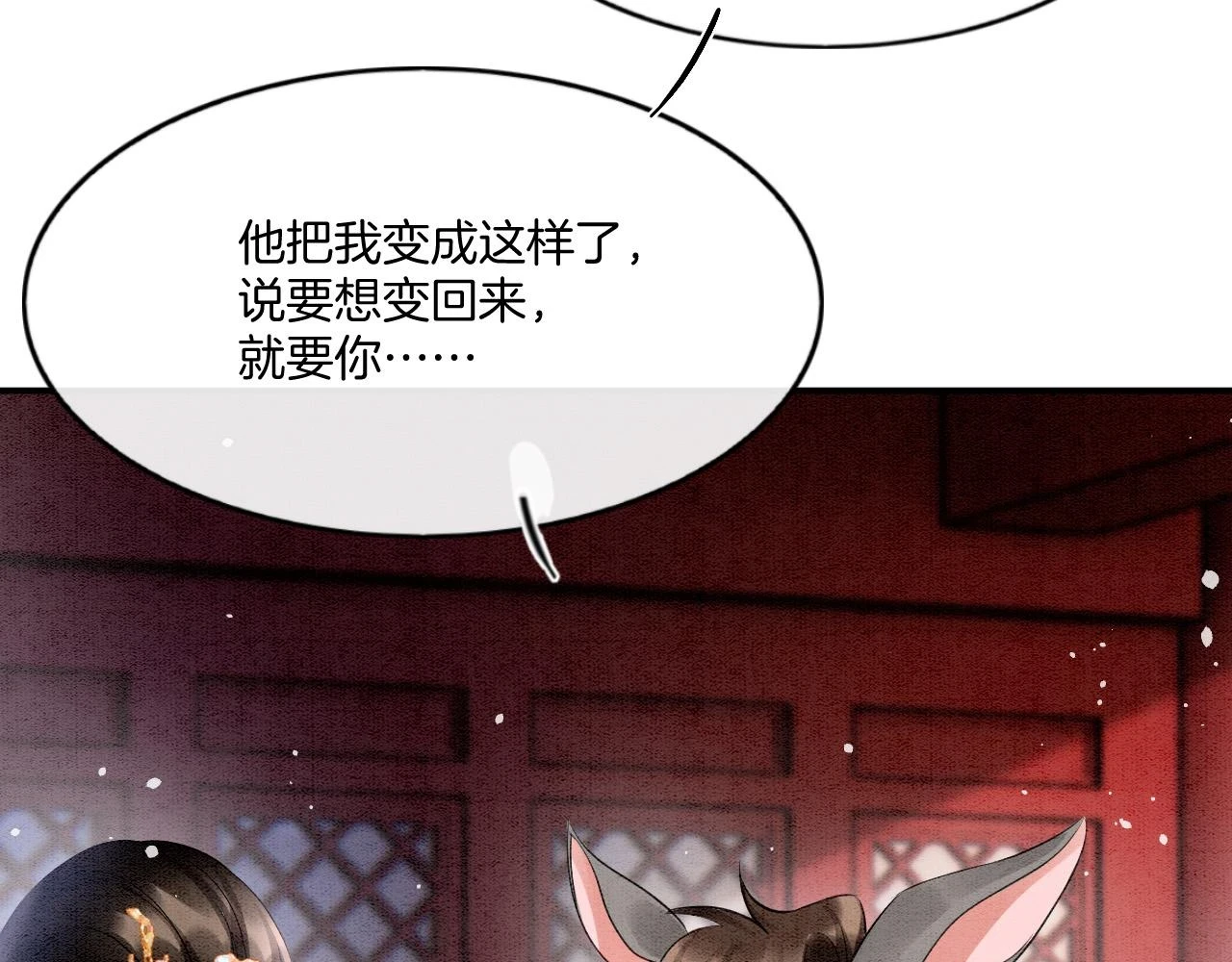 第65话 南宫尘你伤的他？ 第18页