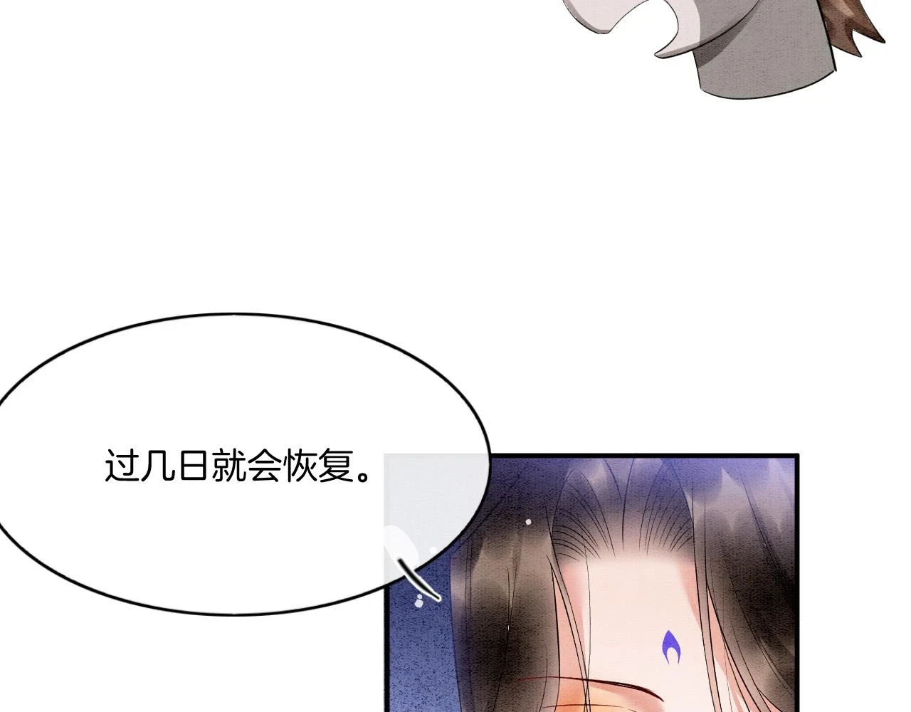 第65话 南宫尘你伤的他？ 第24页