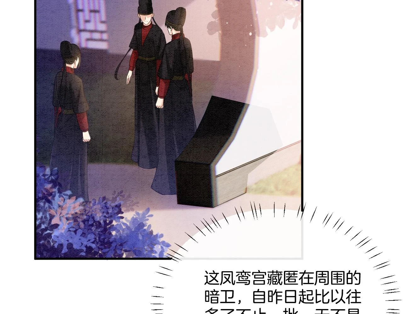 第65话 南宫尘你伤的他？ 第26页