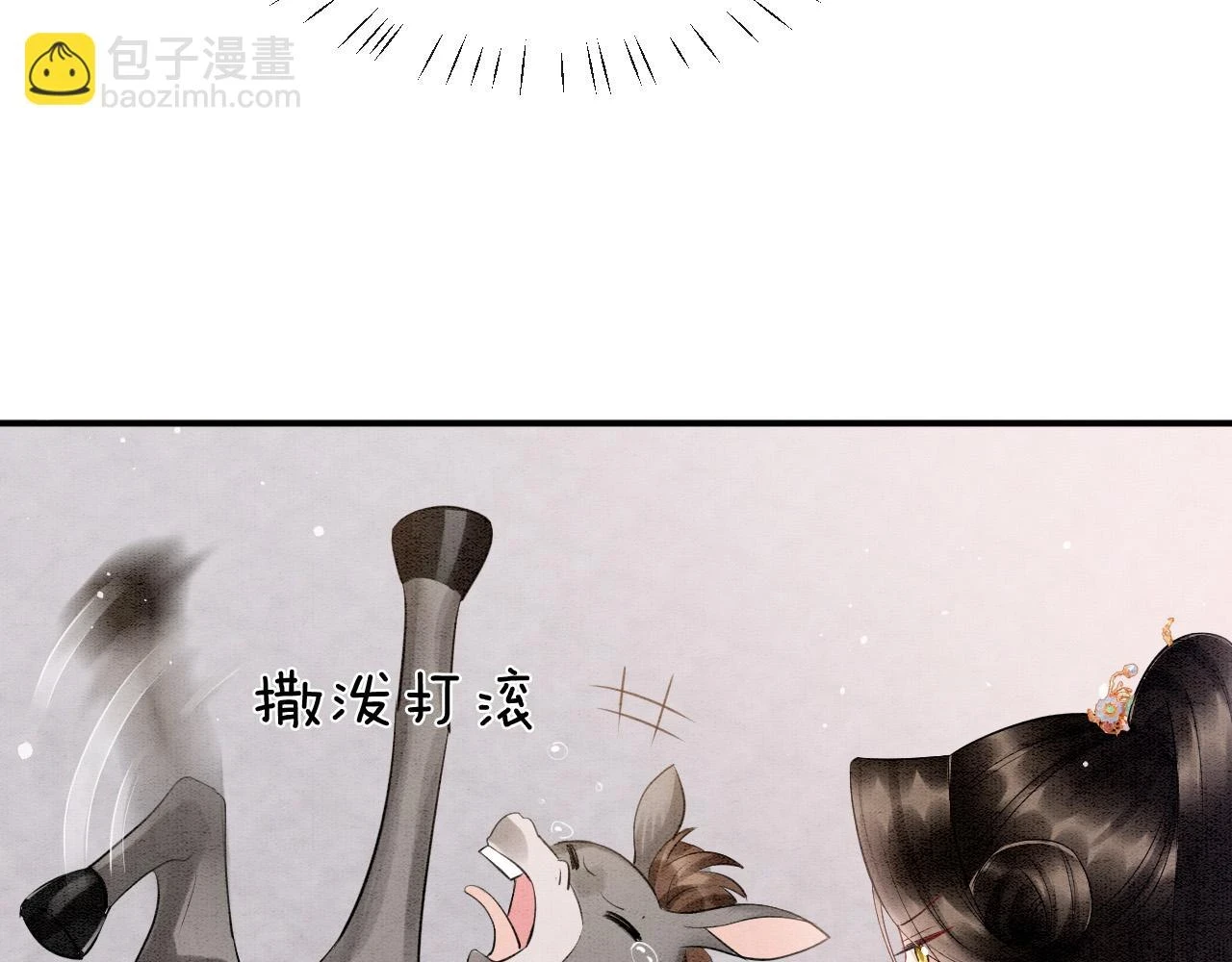 第65话 南宫尘你伤的他？ 第28页