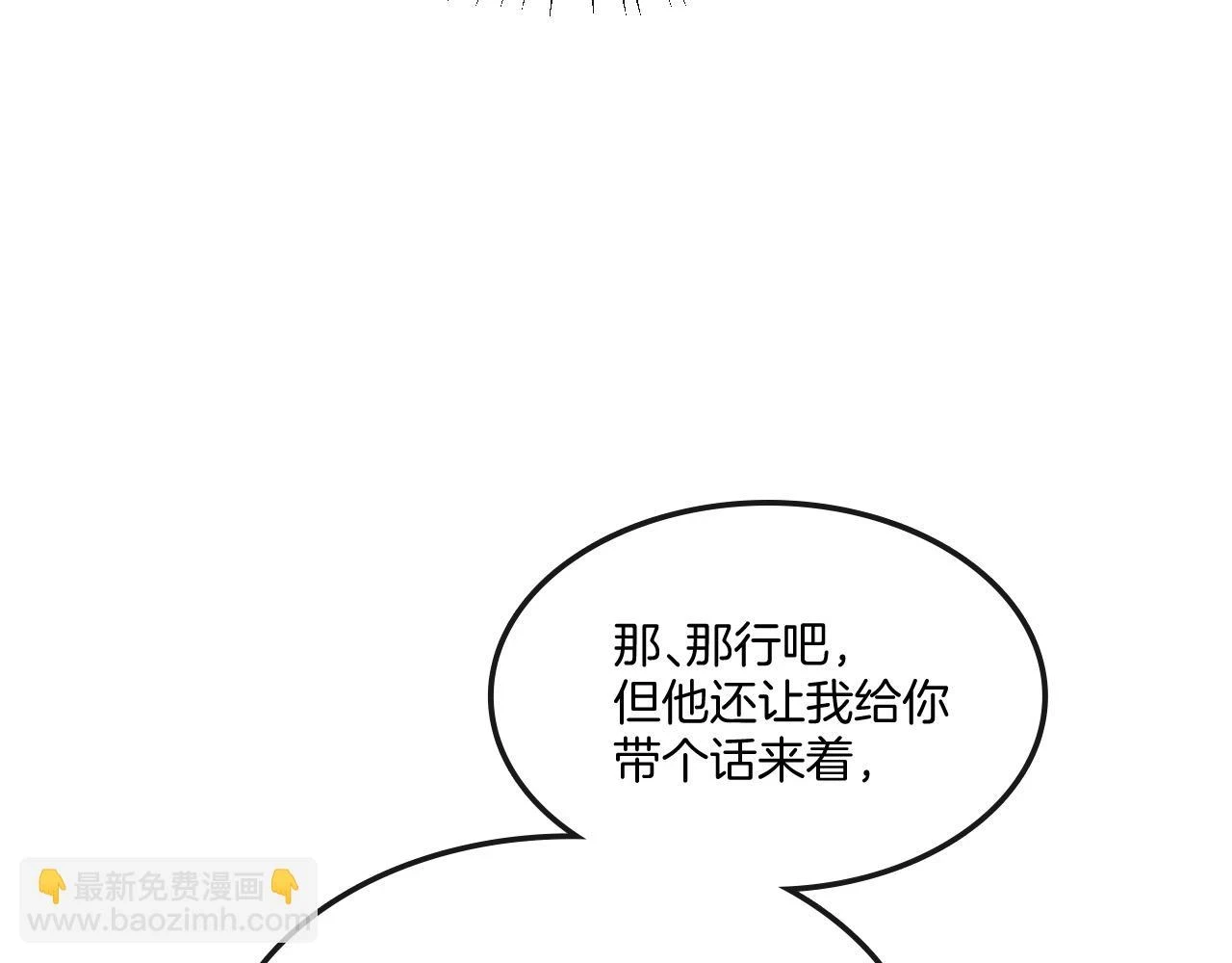 第65话 南宫尘你伤的他？ 第30页