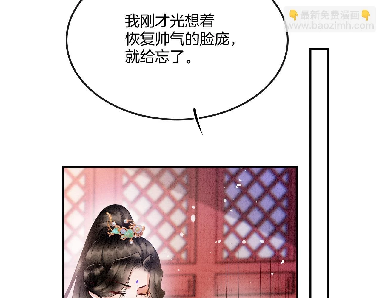 第65话 南宫尘你伤的他？ 第31页