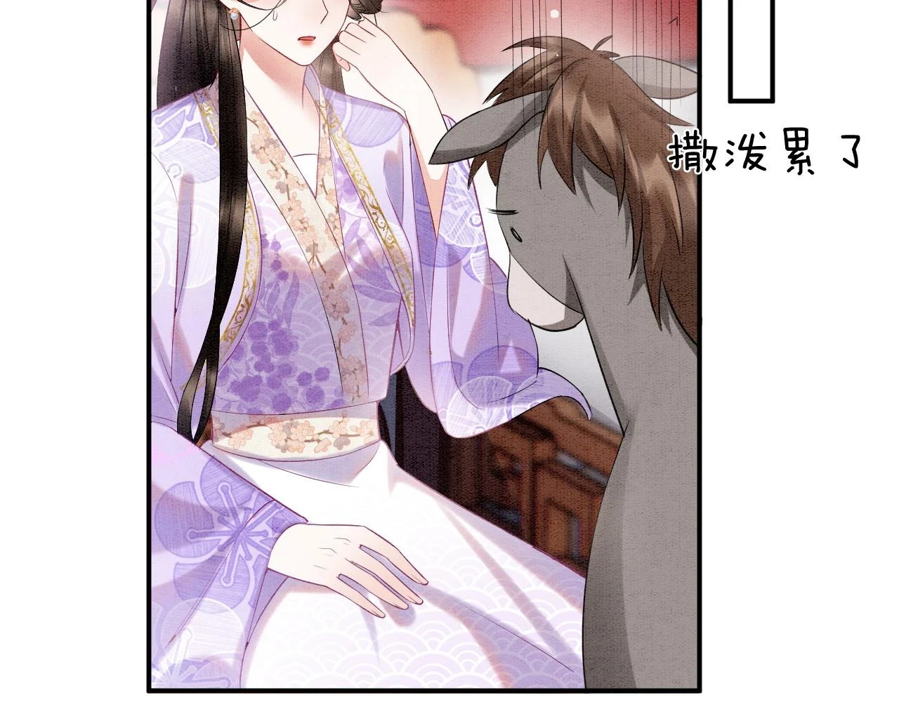 第65话 南宫尘你伤的他？ 第32页
