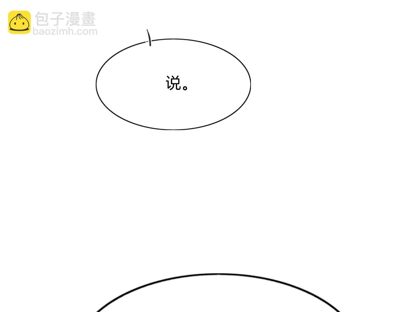 第65话 南宫尘你伤的他？ 第33页
