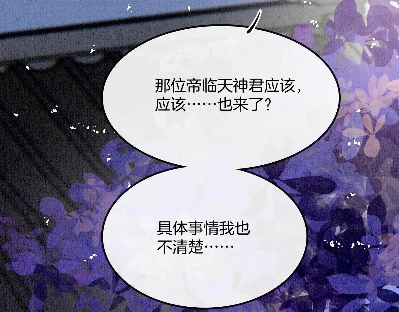 第65话 南宫尘你伤的他？ 第38页