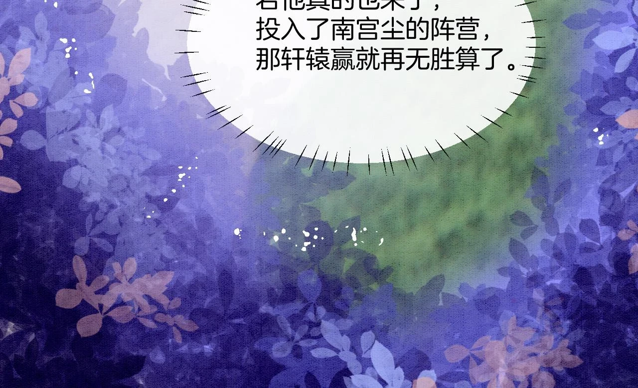 第65话 南宫尘你伤的他？ 第42页