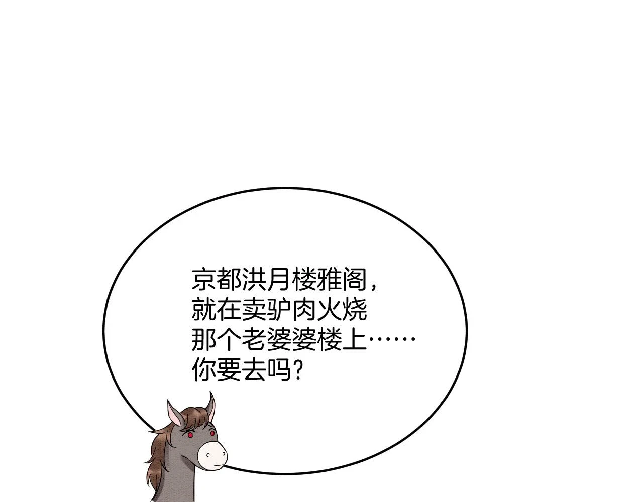 第65话 南宫尘你伤的他？ 第43页