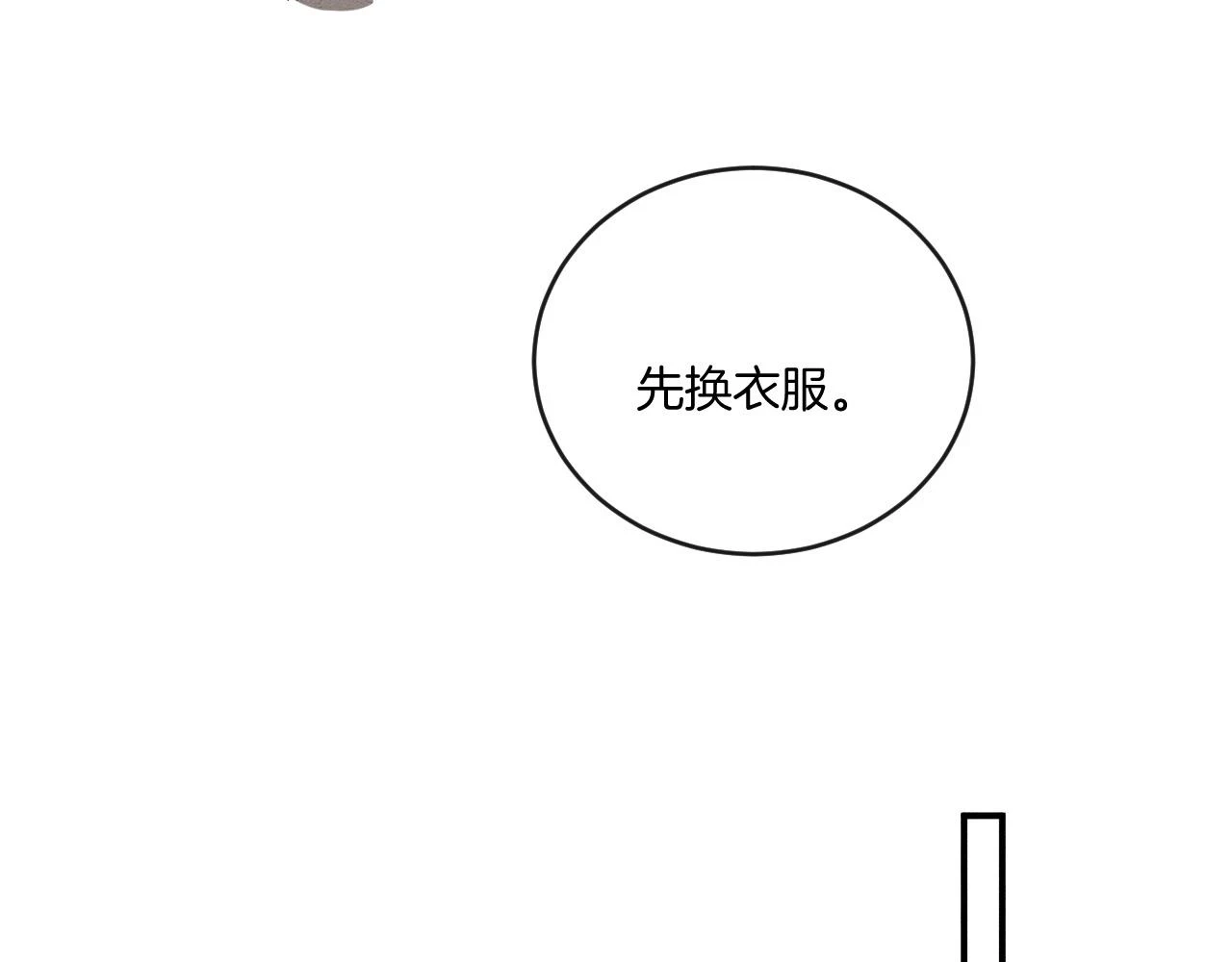第65话 南宫尘你伤的他？ 第44页