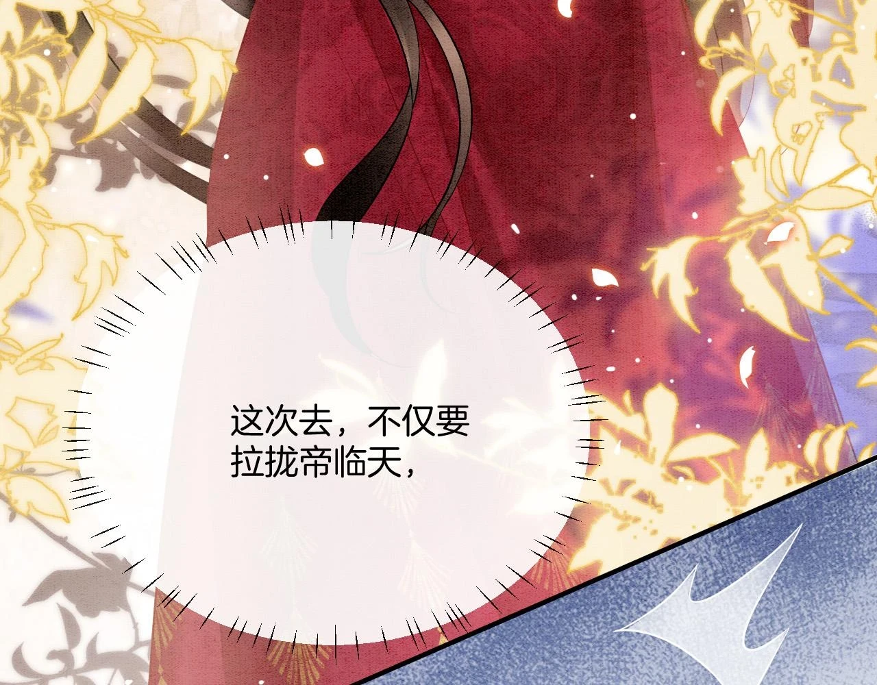 第65话 南宫尘你伤的他？ 第48页