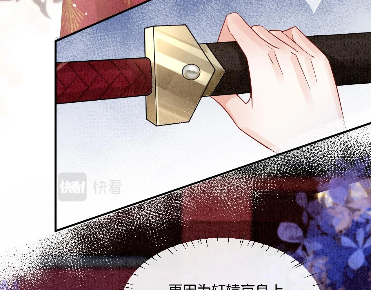 第65话 南宫尘你伤的他？ 第49页
