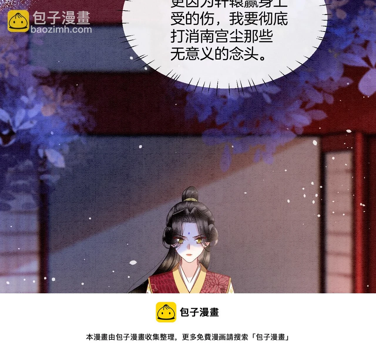 第65话 南宫尘你伤的他？ 第50页