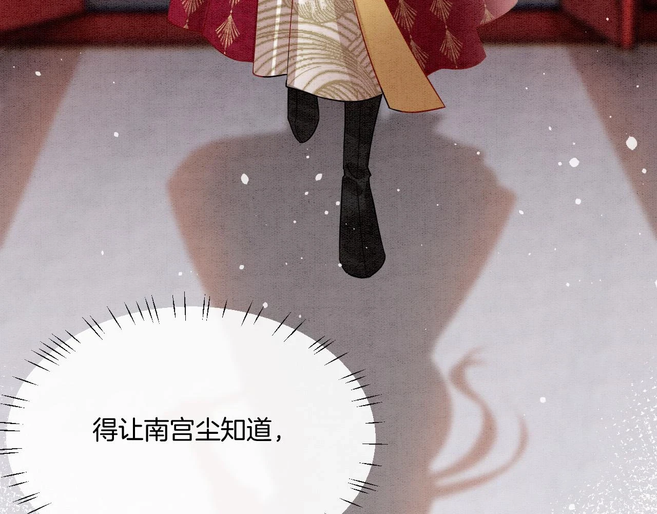 第65话 南宫尘你伤的他？ 第52页