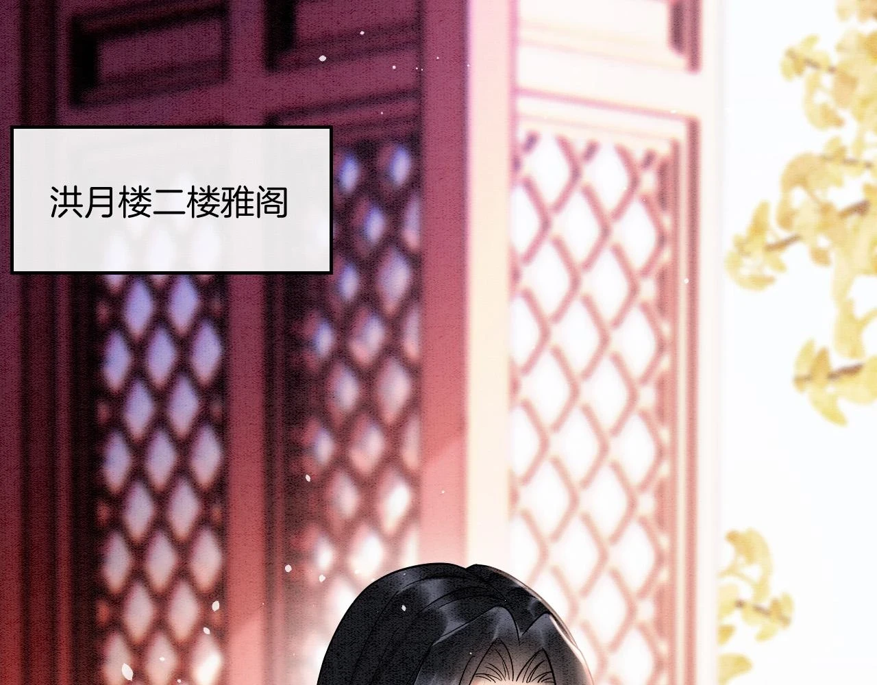 第65话 南宫尘你伤的他？ 第58页