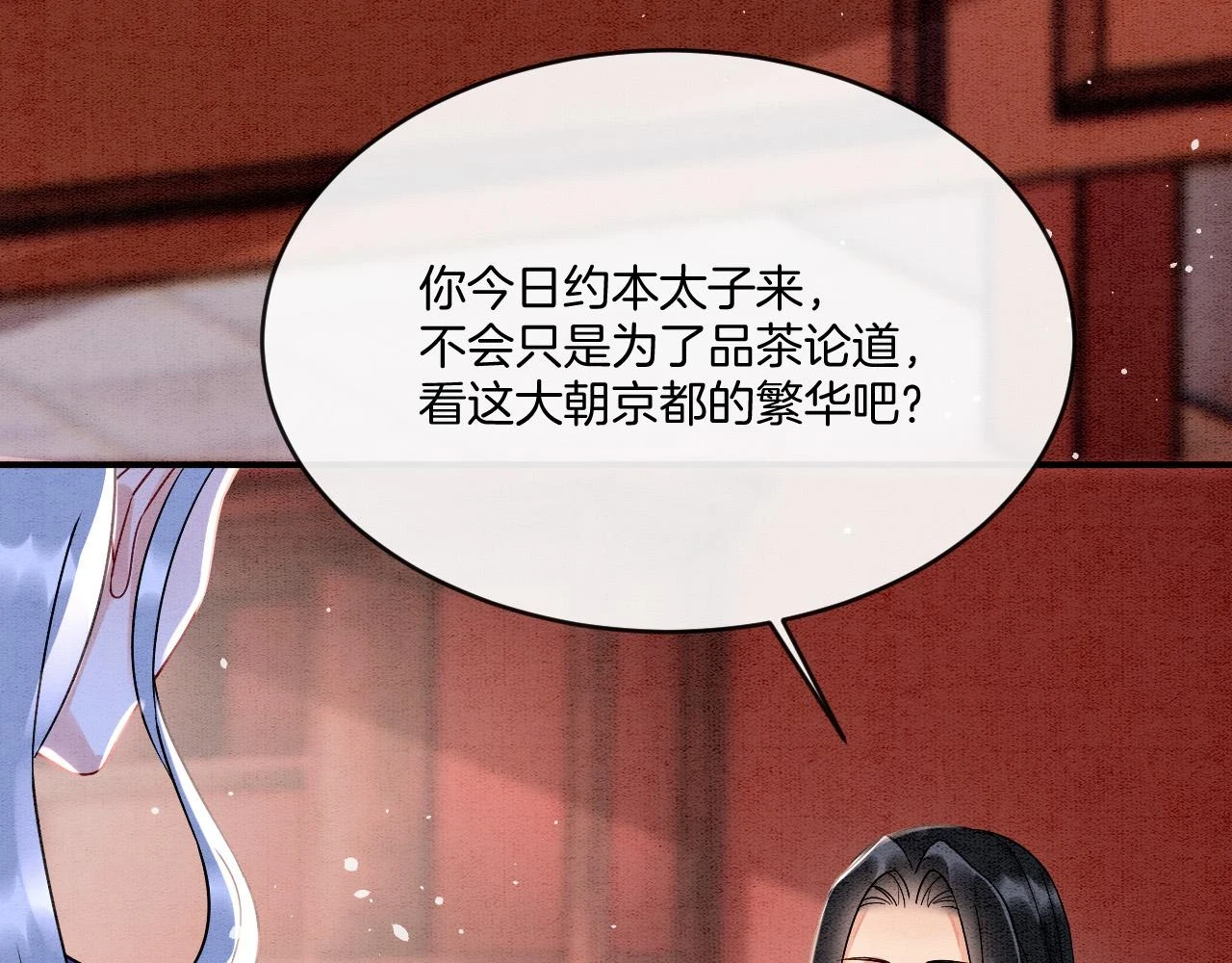 第65话 南宫尘你伤的他？ 第61页