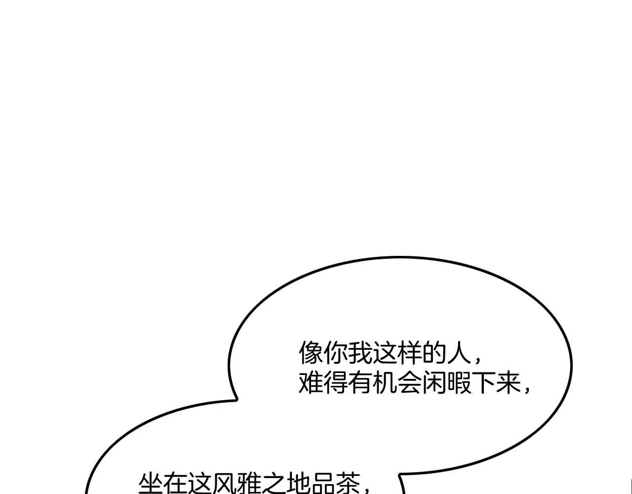 第65话 南宫尘你伤的他？ 第63页