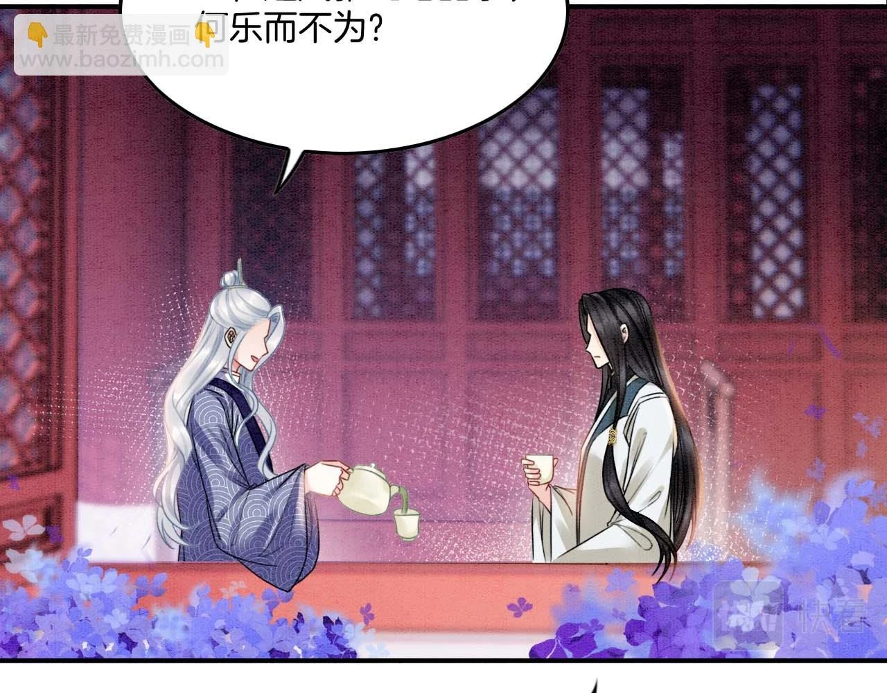 第65话 南宫尘你伤的他？ 第64页