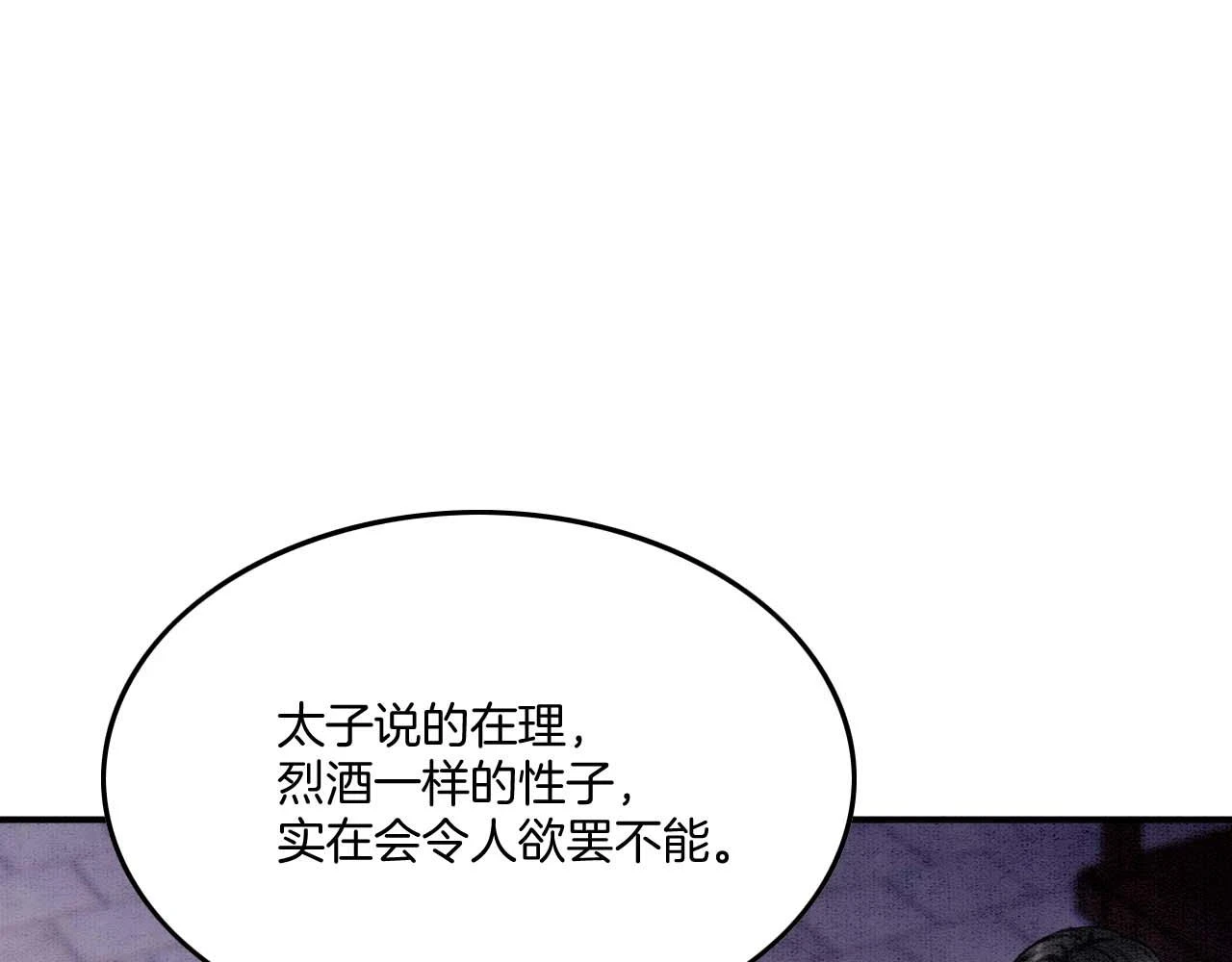 第65话 南宫尘你伤的他？ 第66页