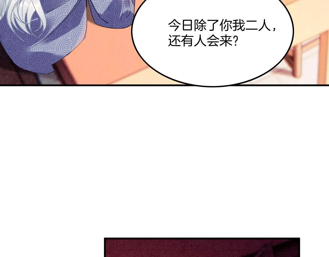 第65话 南宫尘你伤的他？ 第68页
