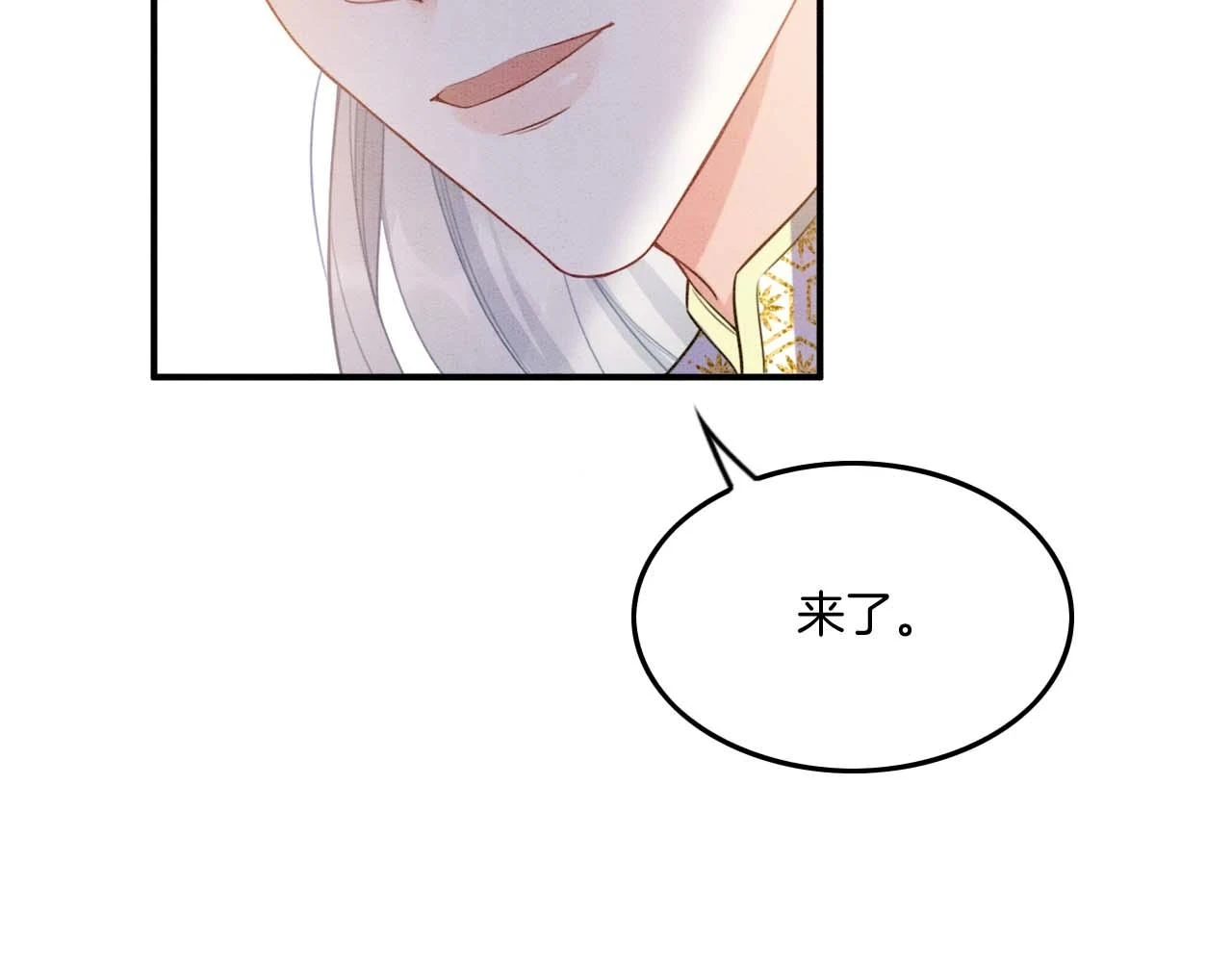 第65话 南宫尘你伤的他？ 第71页