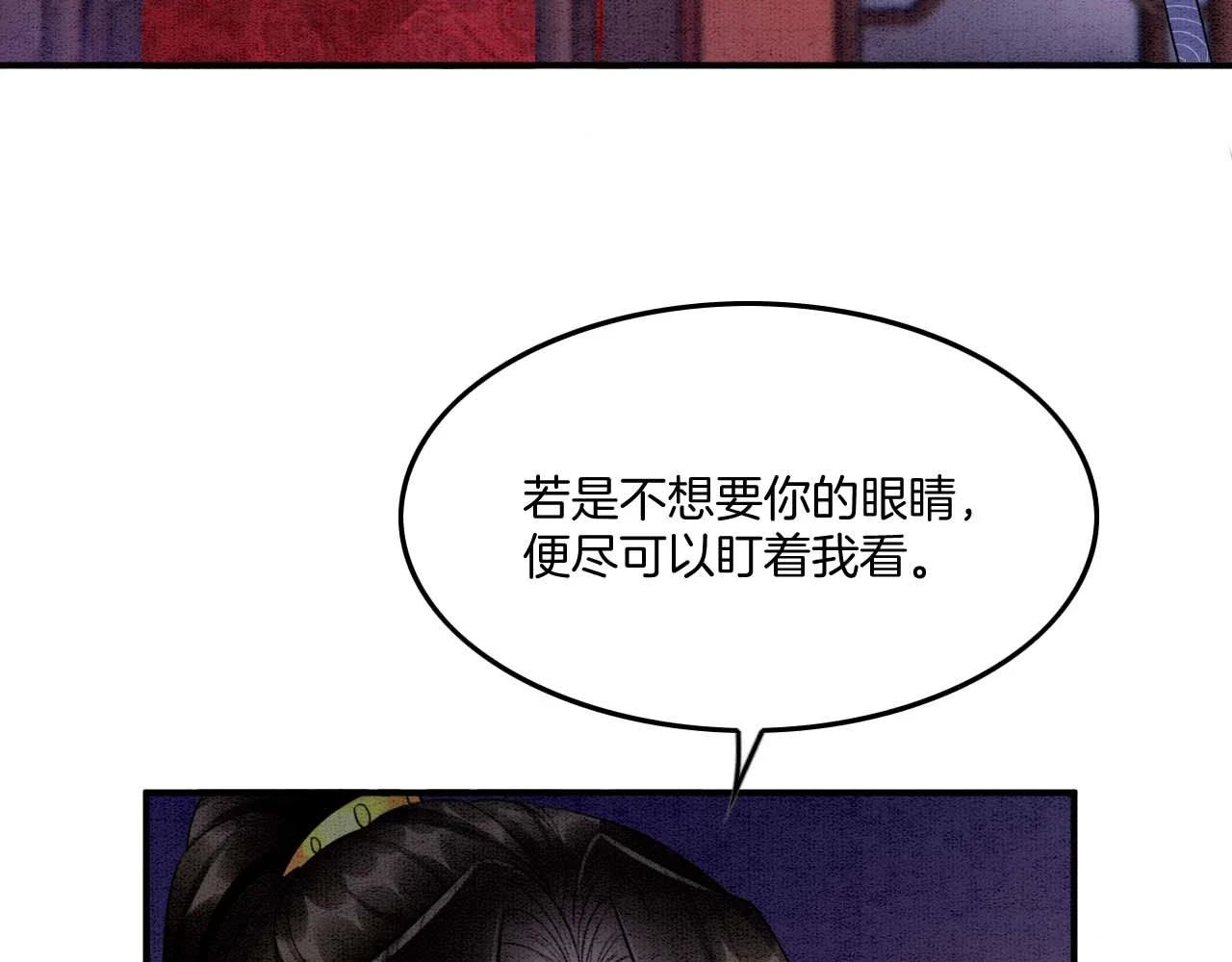 第65话 南宫尘你伤的他？ 第74页