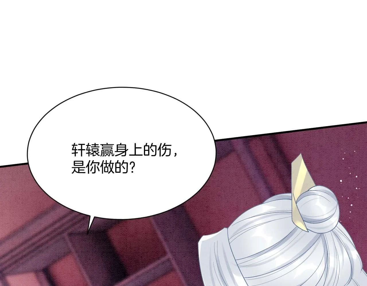 第65话 南宫尘你伤的他？ 第83页