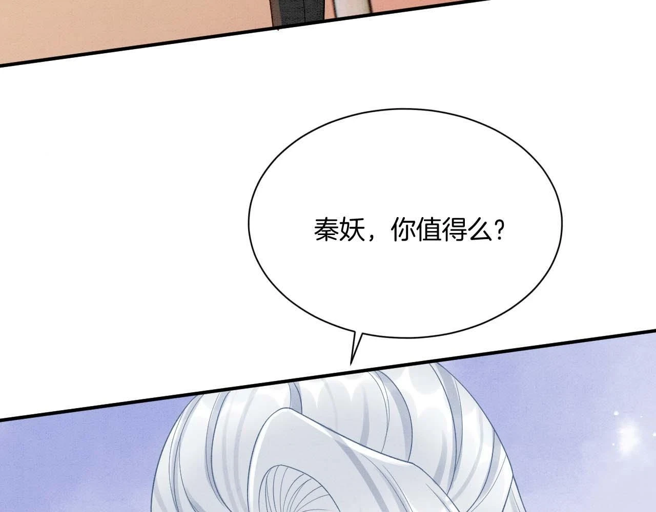 第65话 南宫尘你伤的他？ 第91页