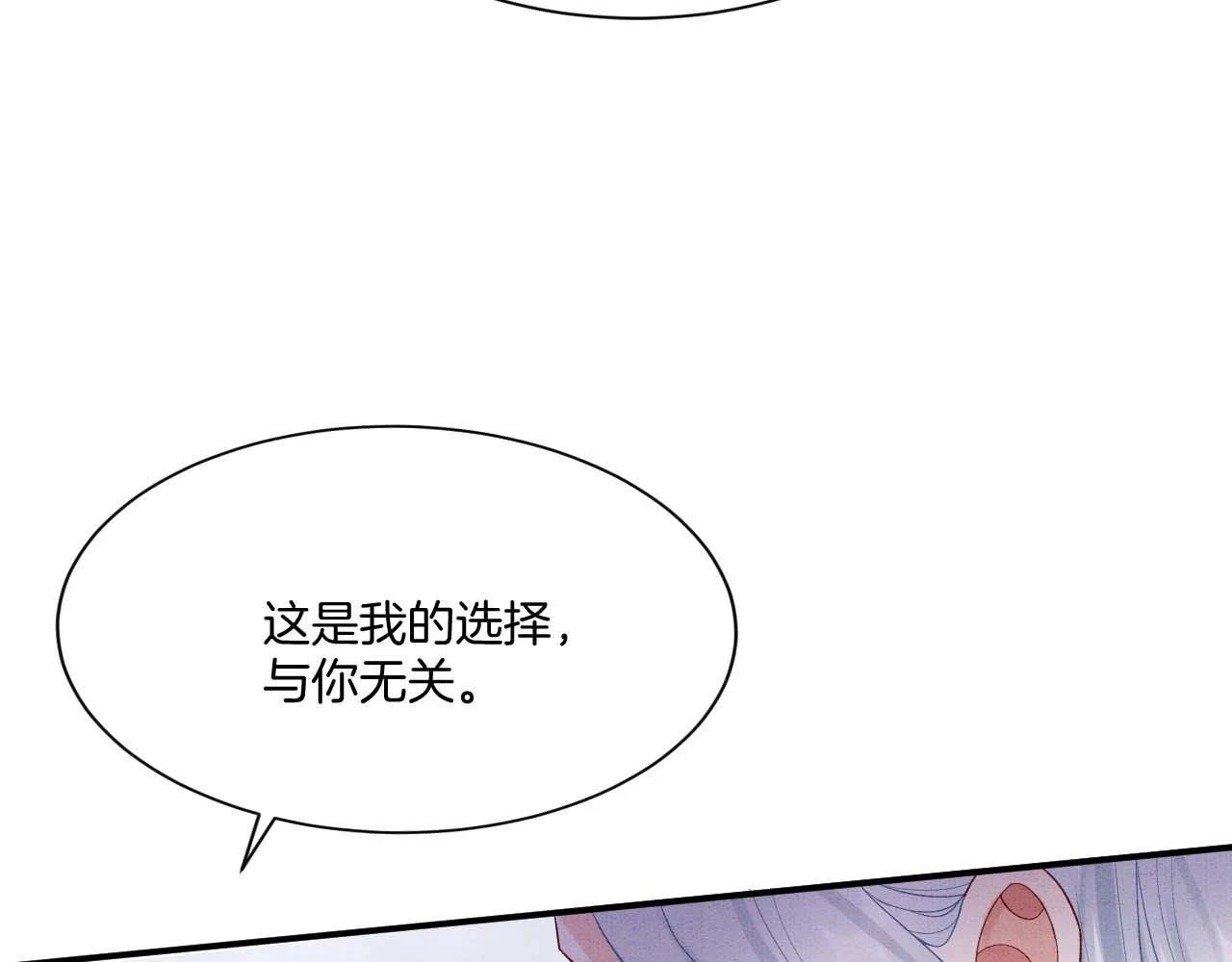 第65话 南宫尘你伤的他？ 第94页