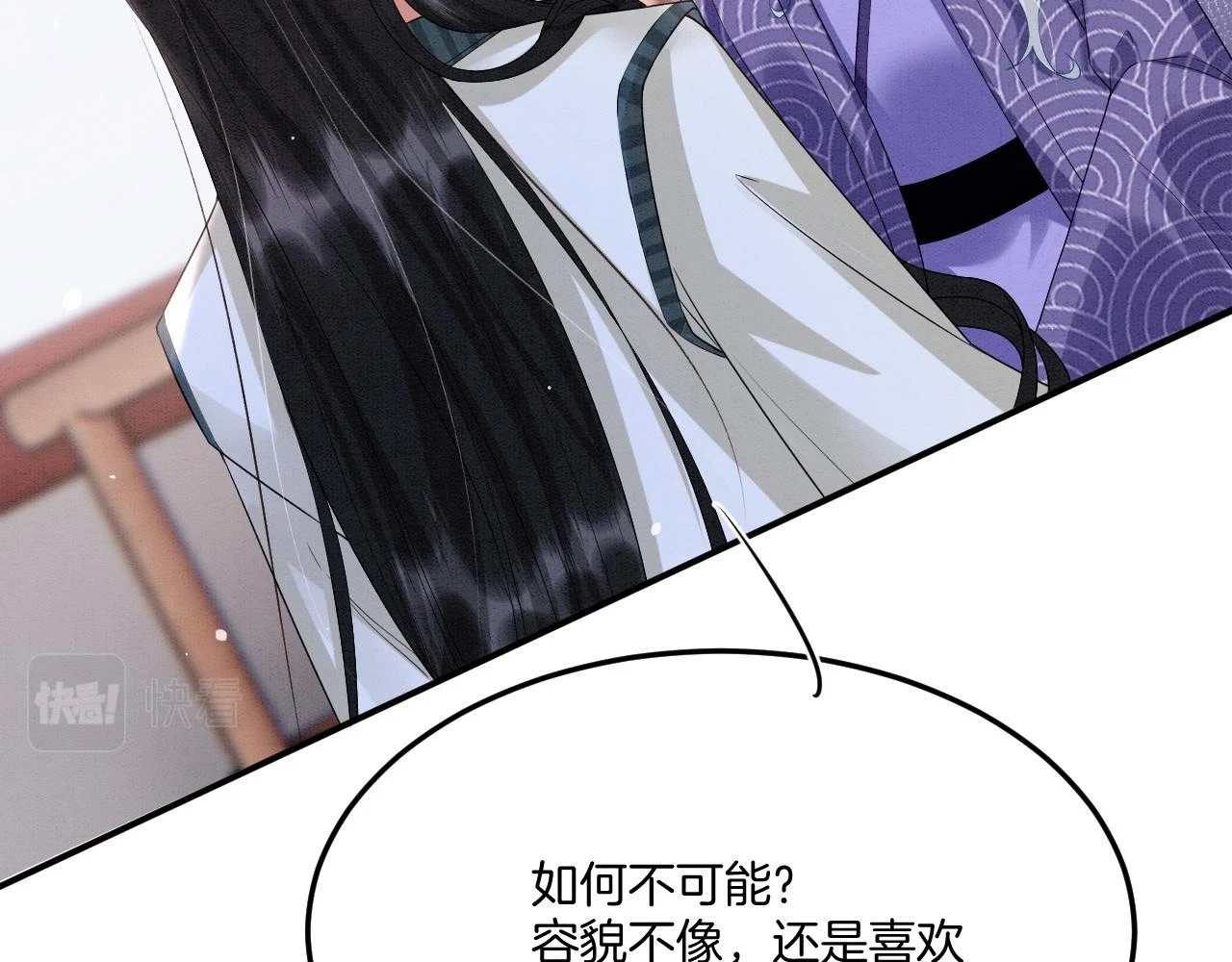 第65话 南宫尘你伤的他？ 第105页