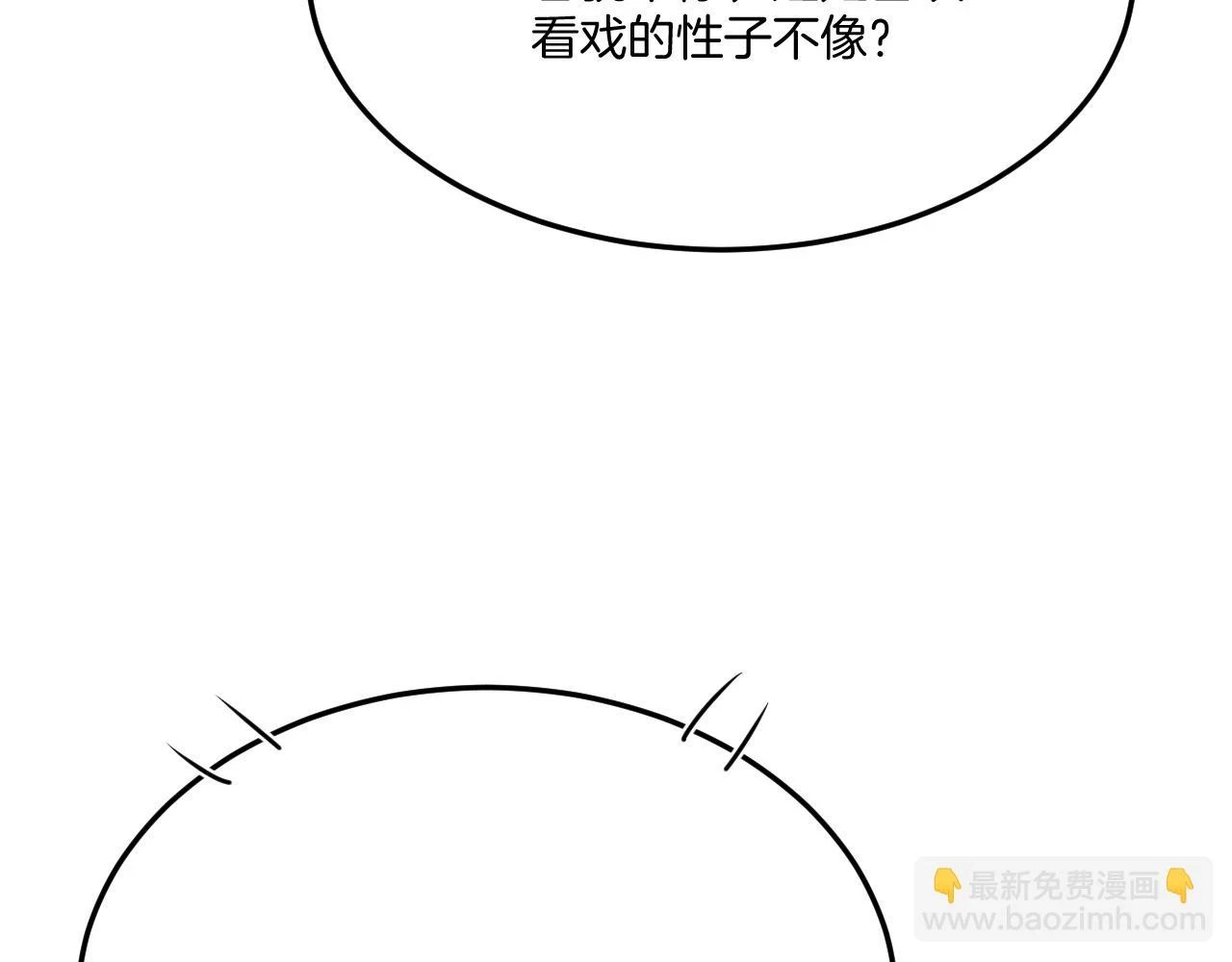 第65话 南宫尘你伤的他？ 第106页