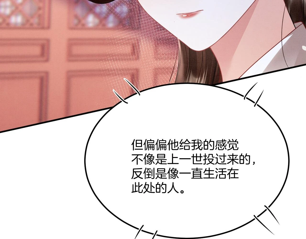 第65话 南宫尘你伤的他？ 第108页