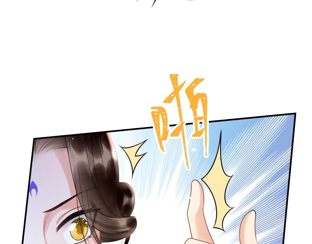 第65话 南宫尘你伤的他？ 第109页