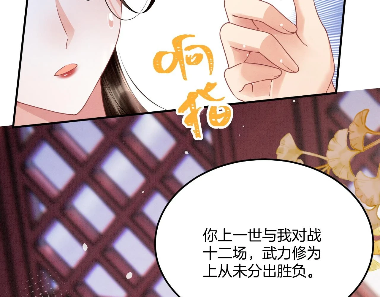 第65话 南宫尘你伤的他？ 第110页