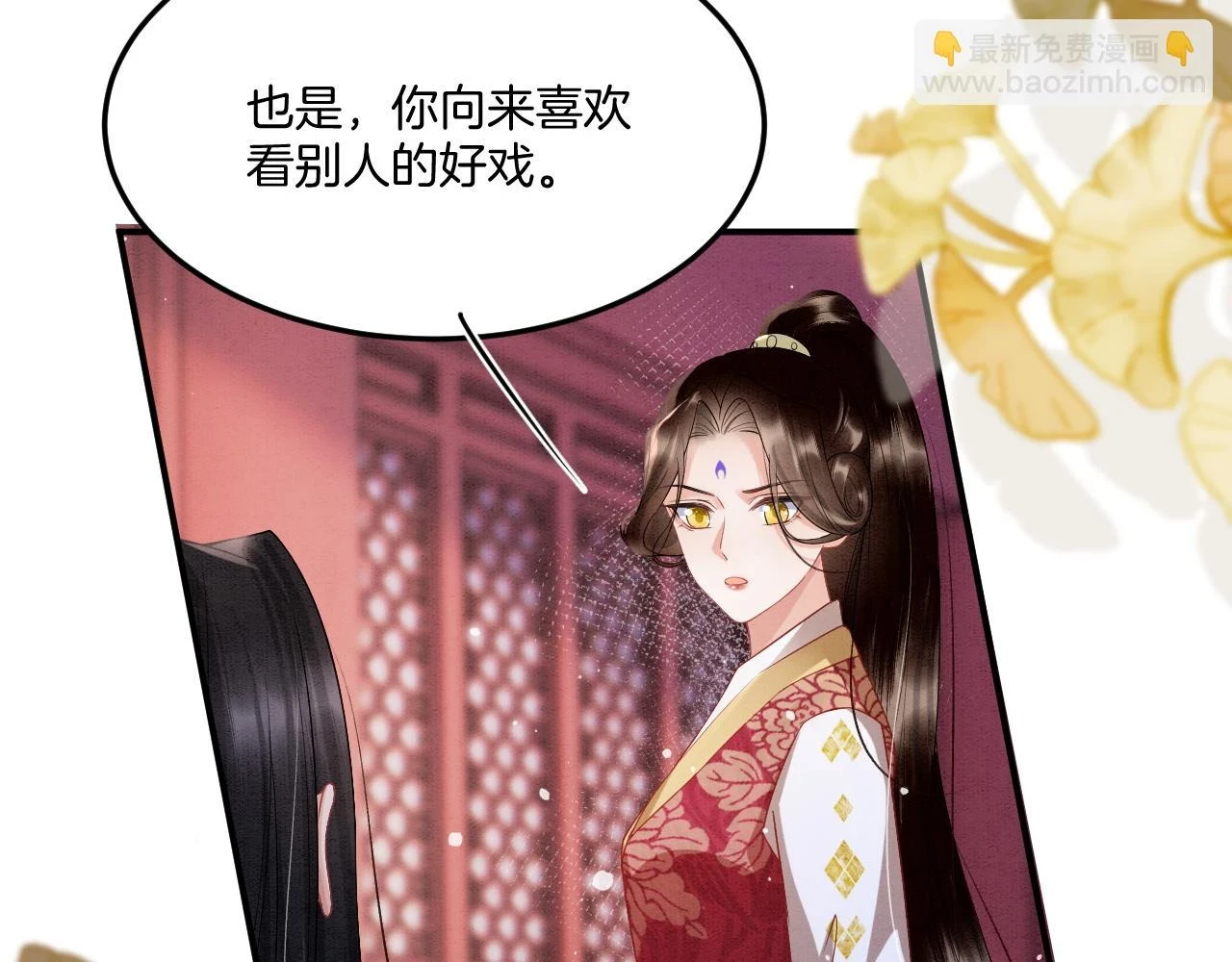 第65话 南宫尘你伤的他？ 第117页