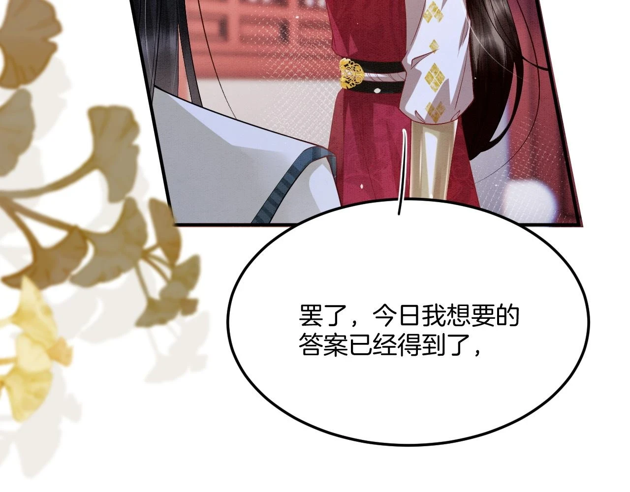 第65话 南宫尘你伤的他？ 第118页