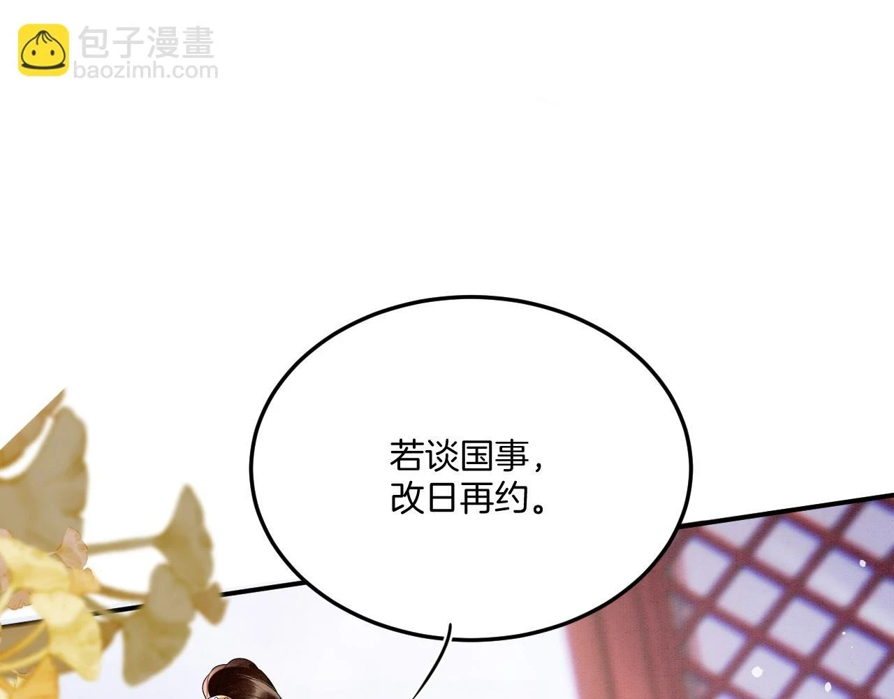 第65话 南宫尘你伤的他？ 第120页