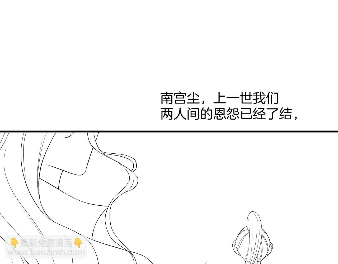 第65话 南宫尘你伤的他？ 第127页